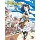 あせびと空世界の冒険者(1)【お試し版】（徳間書店） [電子書籍]