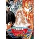 冥王計画ゼオライマーΩ(1)【お試し版】（徳間書店） [電子書籍]