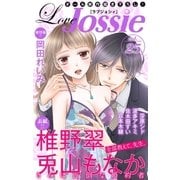 Love Jossie Vol.25（白泉社） [電子書籍]