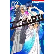 アイドルDTI(2)（白泉社） [電子書籍]