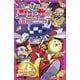 小学館ジュニア文庫 怪盗ジョーカー 解決！ 世界怪盗ゲームへようこそ！！（小学館） [電子書籍]
