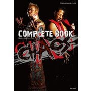 CHAOS COMPLETE BOOK 新日本プロレスブックス（イースト･プレス） [電子書籍]