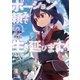 ポーション頼みで生き延びます！2（講談社） [電子書籍]