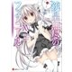 銃皇無尽のファフニール15 アンリミテッド・シャイン（講談社） [電子書籍]