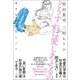 どうすれば愛しあえるの 幸せな性愛のヒント（ベストセラーズ） [電子書籍]