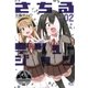 さちるデリュージョン 2（一迅社） [電子書籍]