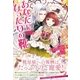 あなたにぴったりの靴【SS付】【イラスト付】（ジュリアンパブリッシング） [電子書籍]