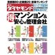週刊ダイヤモンド 11年2月26日（ダイヤモンド社） [電子書籍]