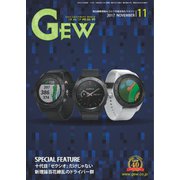 ゴルフ用品界 11月号（ゴルフ用品界社） [電子書籍]