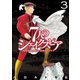 7人のシェイクスピア NON SANZ DROICT(3)（講談社） [電子書籍]