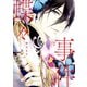 蝶々事件(2)（講談社） [電子書籍]