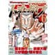 中間管理録トネガワ(6)（講談社） [電子書籍]
