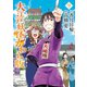 大江戸妖怪かわら版(9)（講談社） [電子書籍]