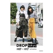 DROPtokyo 2007-2017（集英社） [電子書籍]