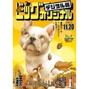 ビッグコミックオリジナル 2017年22号(2017年11月4日発売)（小学館） [電子書籍]