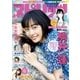 週刊ビッグコミックスピリッツ 2017年49号(2017年11月6日発売)（小学館） [電子書籍]