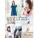 原色美人キャスター大図鑑2018 cent.FORCE Perfect File【デジタル原色美女図鑑】（文藝春秋） [電子書籍]