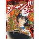 鉄鍋のジャン！！2nd（2）（KADOKAWA） [電子書籍]