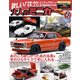 欲しい！ 大人のミニカー（笠倉出版社） [電子書籍]