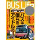 BUS Life vol.6（笠倉出版社） [電子書籍]