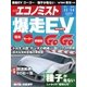 週刊エコノミスト 2017年11月14日号（毎日新聞出版） [電子書籍]