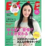 ESSE（エッセ） 2017年12月・2018年1月合併号（扶桑社） [電子書籍]