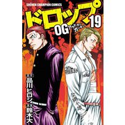 ドロップOG 19（秋田書店） [電子書籍]