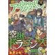 good！アフタヌーン 2017年 12号 （2017年11月7日発売）（講談社） [電子書籍]