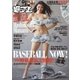 週刊プレイボーイ/週プレ No.47（集英社） [電子書籍]