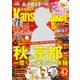 KansaiWalker関西ウォーカー 2017 No.22（KADOKAWA） [電子書籍]