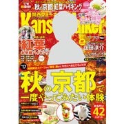 KansaiWalker関西ウォーカー 2017 No.22（KADOKAWA） [電子書籍]