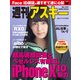週刊アスキー No.1151（2017年11月7日発行）（角川アスキー総合研究所） [電子書籍]