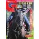 週刊Gallop（ギャロップ） 11月12日号（サンケイスポーツ） [電子書籍]