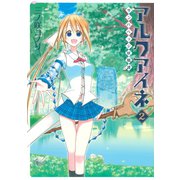アルクアイネ-サンバベッジ妖精譚-(2)（講談社） [電子書籍]