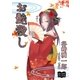 お艶殺し（オリオンブックス） [電子書籍]