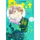プチコミック 2017年12月号(2017年11月8日発売)（小学館） [電子書籍]