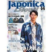 Japonica Blood vol.14（笠倉出版社） [電子書籍]
