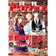 月刊アクション2017年12月号（双葉社） [電子書籍]