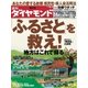 週刊ダイヤモンド 09年10月3日号（ダイヤモンド社） [電子書籍]