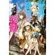 世界最強の後衛 ～迷宮国の新人探索者～（KADOKAWA） [電子書籍]