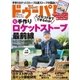 ドゥーパ 2017年12月号（キャンプ社） [電子書籍]