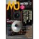 MJ無線と実験 2017年12月号（誠文堂新光社） [電子書籍]
