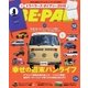 BE-PAL（ビーパル） 2017年12月号（小学館） [電子書籍]