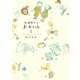 看護助手のナナちゃん 1（小学館） [電子書籍]