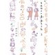 看護助手のナナちゃん 3（小学館） [電子書籍]