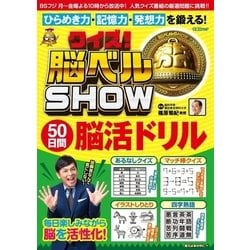 『ベルトクイズ　Ｑ&Ｑ』TBSテレビ編　絶版クイズ番組問題集　昭和50年初版 ベルトクイズ Q&Q』TBSテレビ編 絶版クイズ番組問題集 昭和50