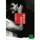 映画は恋の教科書（講談社） [電子書籍]
