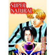 SUPER NATURAL（大都社） [電子書籍]