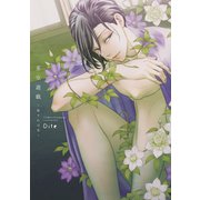 茶室遊戯～秘すれば花～（新書館） [電子書籍]