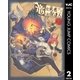 竜と勇者と配達人 2（集英社） [電子書籍]